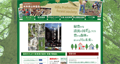 Desktop Screenshot of g-forestry.or.jp
