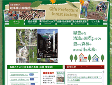 Tablet Screenshot of g-forestry.or.jp